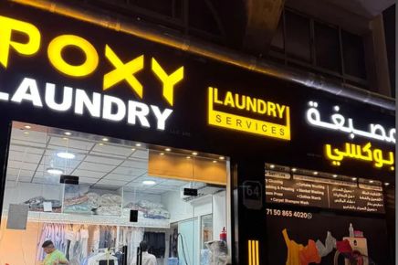 Laundry Service in UAE